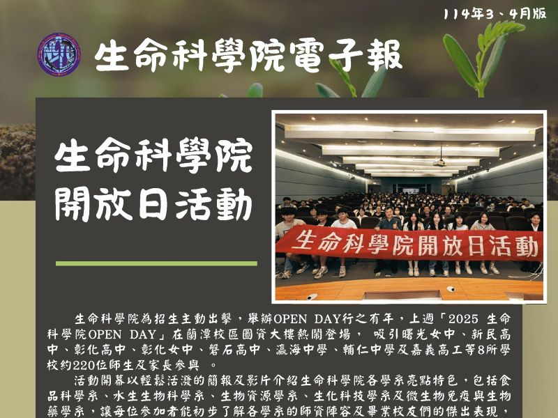 國立嘉義大學
