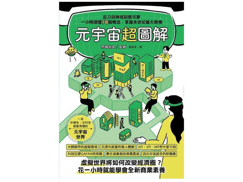 國立嘉義大學