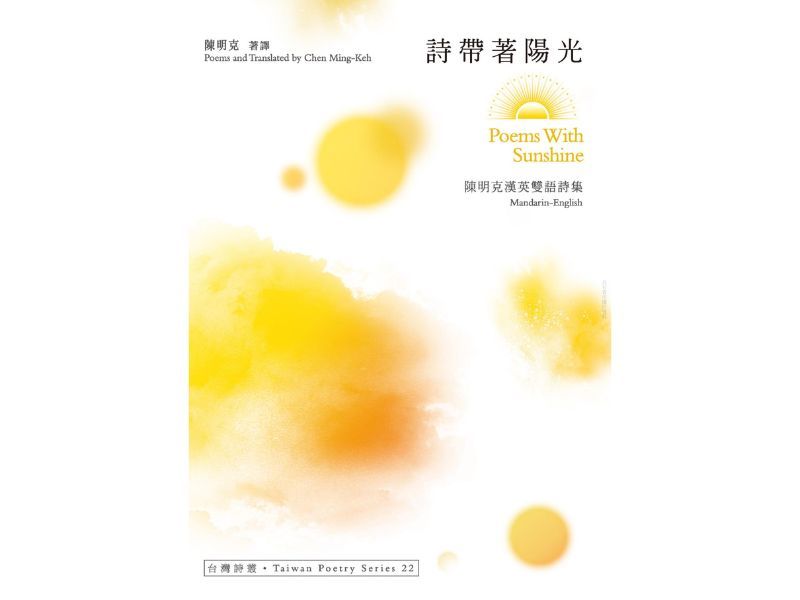 國立嘉義大學