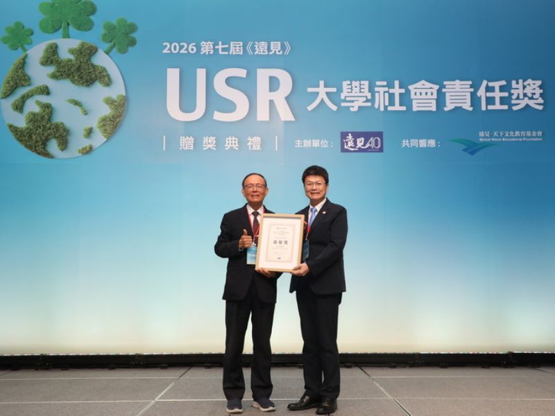 嘉大首度角逐遠見USR大學社會責任獎  榮獲生態共好組績優獎