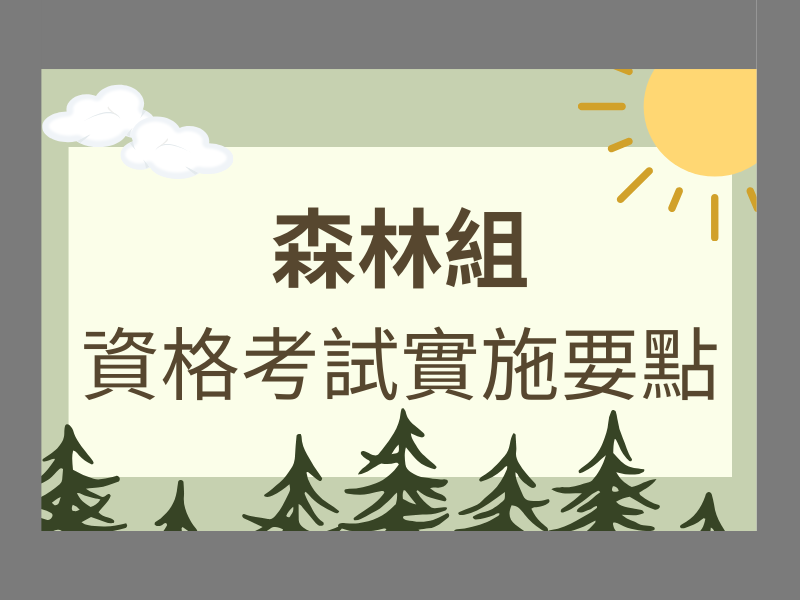 國立嘉義大學