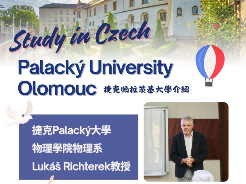 國立嘉義大學