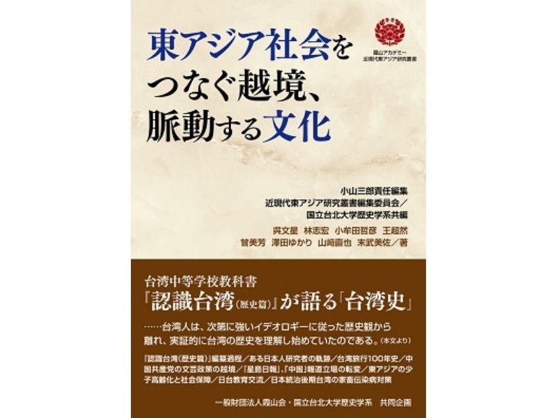 國立嘉義大學