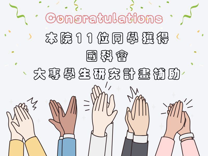 國立嘉義大學