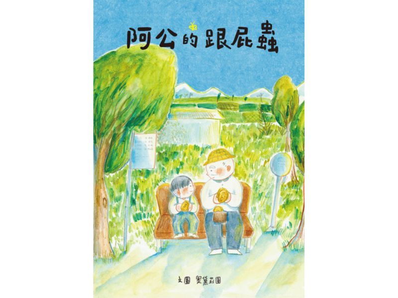 國立嘉義大學