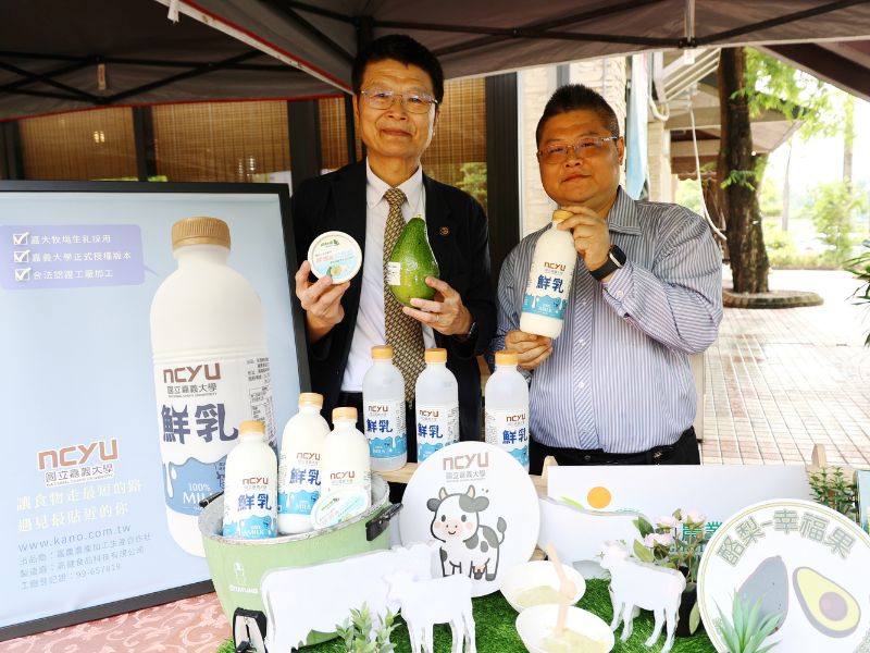 嘉大品牌鮮乳換新裝搭配竹崎酪梨新飲品上市 打造農產創新品牌力