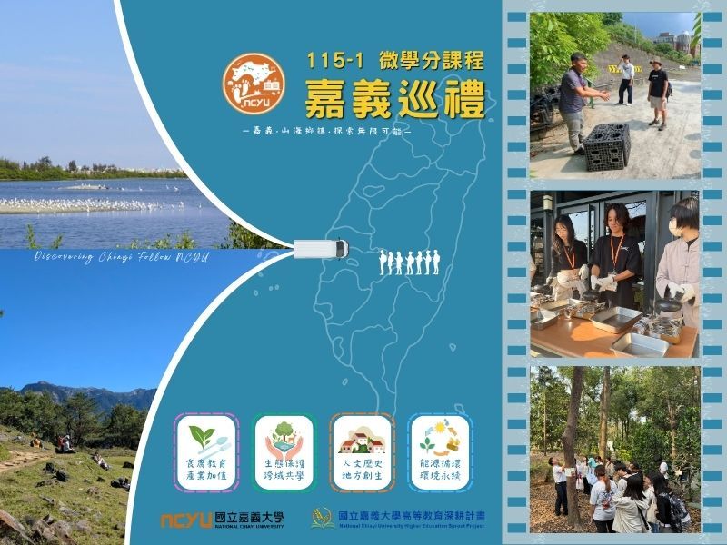 800 x 600 嘉義巡禮 .jpeg