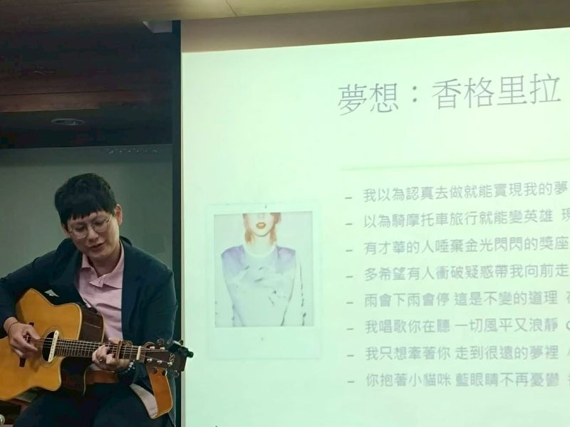歌詞創作系列講座，邀請屏東大學中語系劉建志教授蒞臨演講