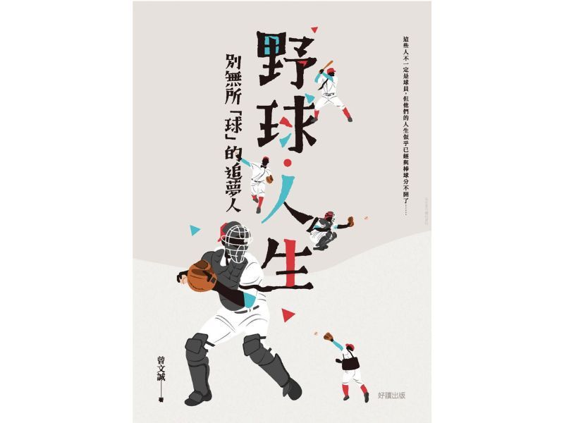 國立嘉義大學
