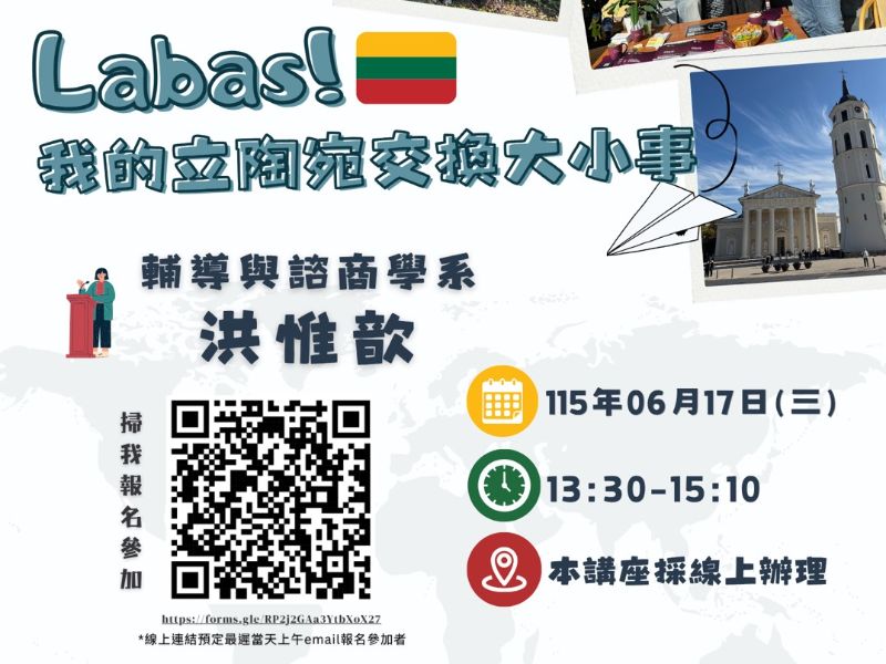國立嘉義大學