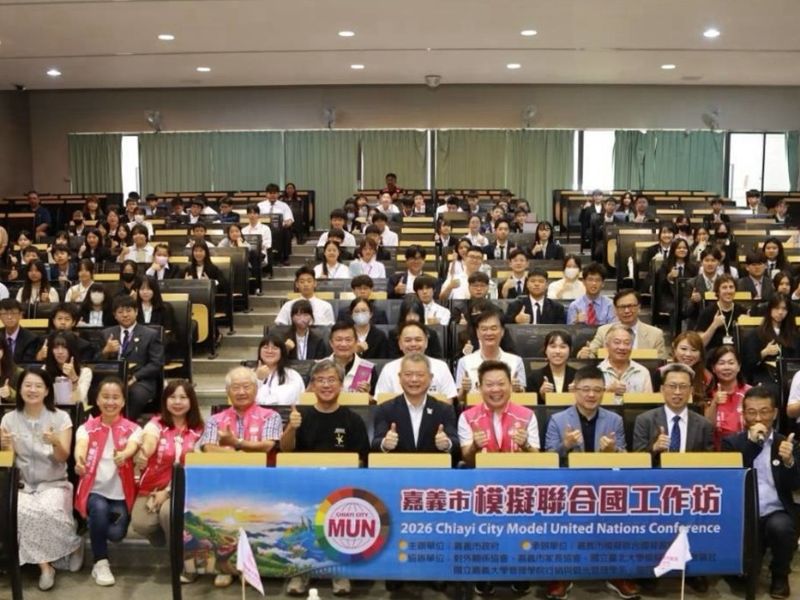 國立嘉義大學