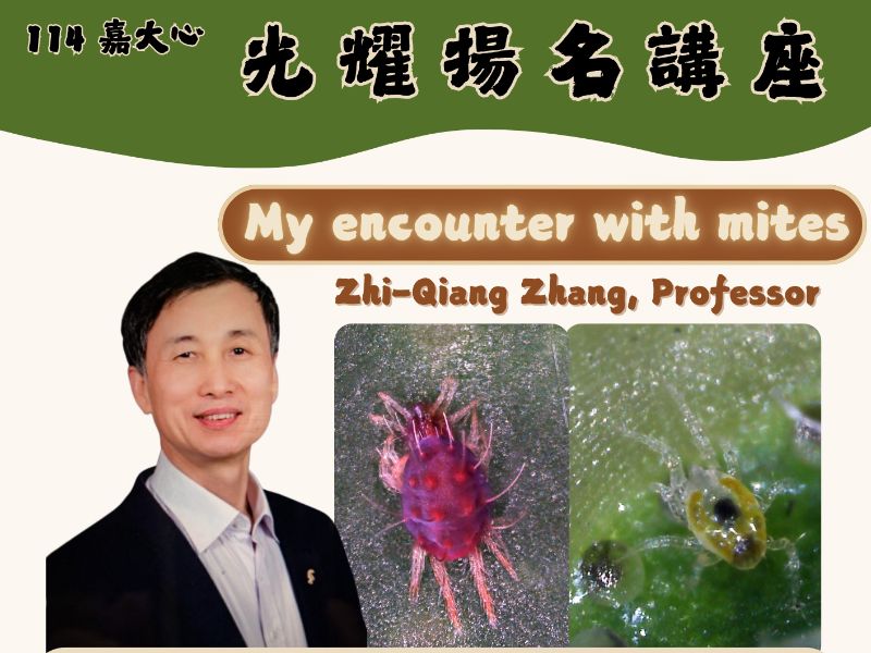 嘉大心-光耀揚名講座.jpeg