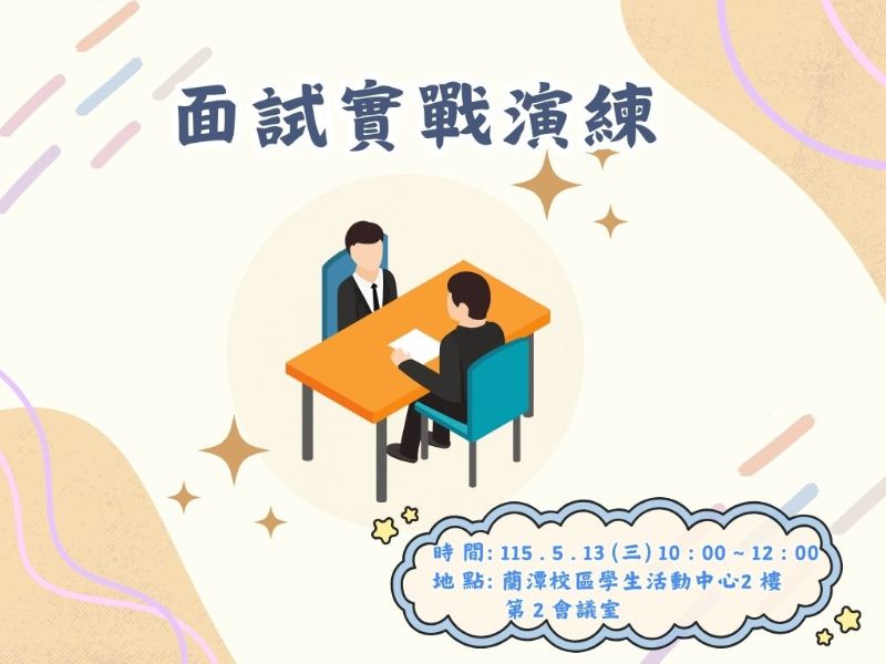 國立嘉義大學