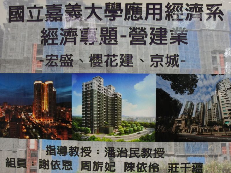 104學年度海報獎