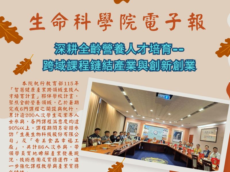 國立嘉義大學