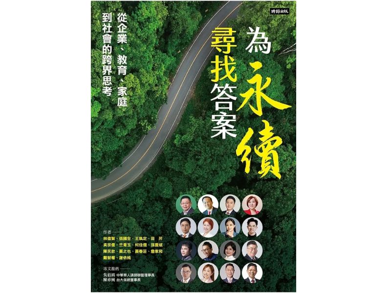國立嘉義大學