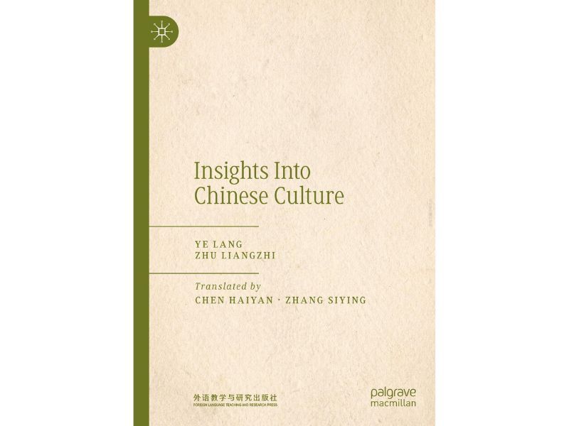 國立嘉義大學
