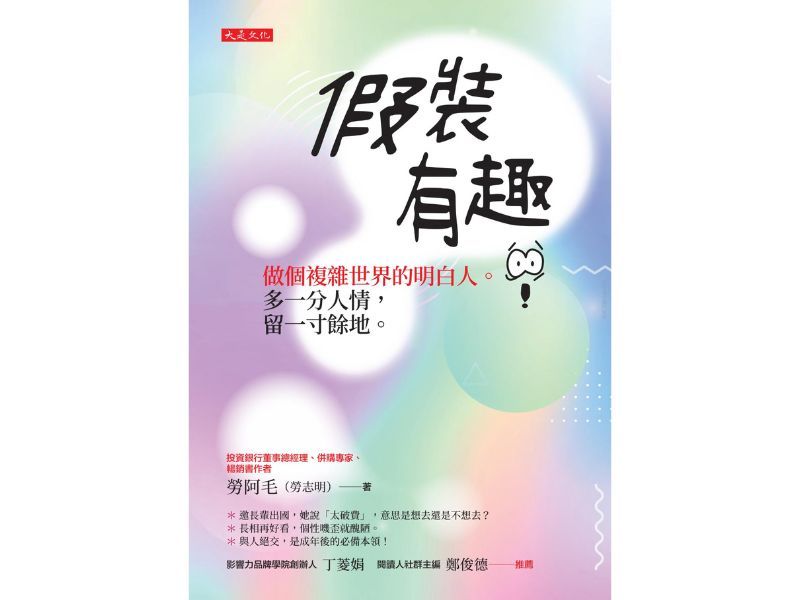 國立嘉義大學