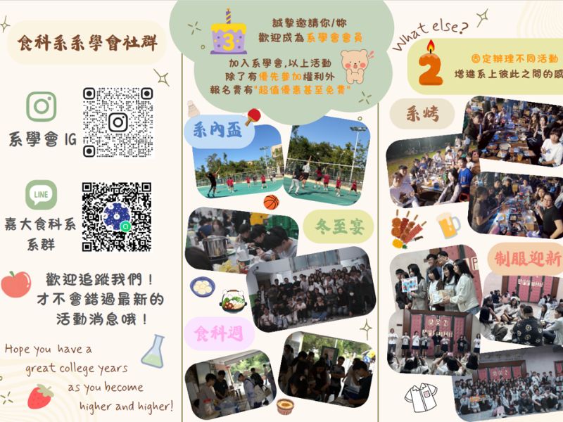 115新生新手包（系學會）02.jpeg