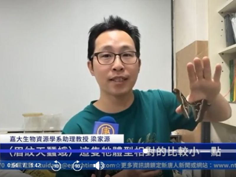 嘉大生資系梁家源助理教授專業解析