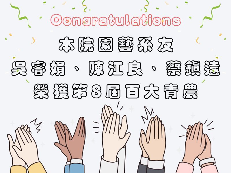 國立嘉義大學