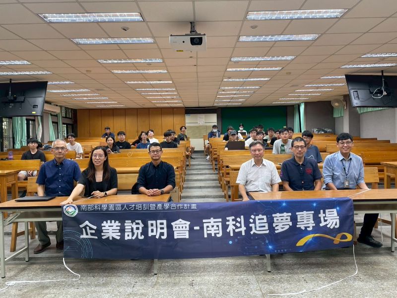 嘉義大學機械系攜手南科管理局及南科產學協會合作舉辦產業發展與人才招募活動 強化嘉義半導體聚落人才培育活動合影