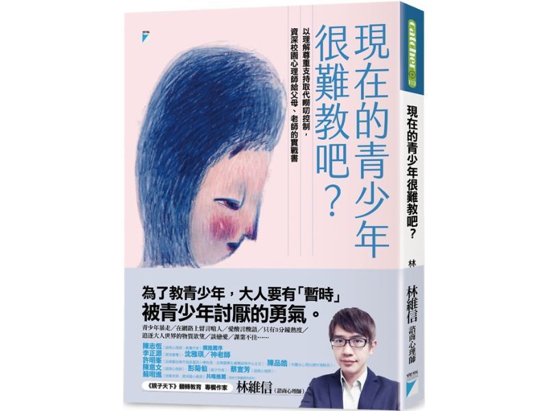 國立嘉義大學