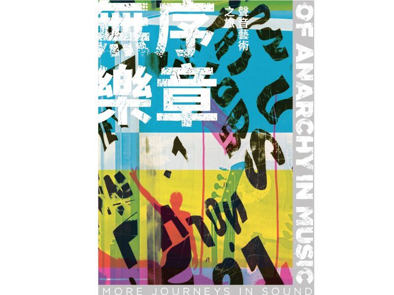 國立嘉義大學