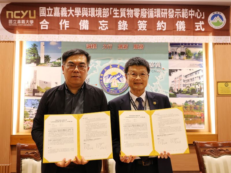 環境部攜手嘉義大學簽合作備忘錄 成立生質物零廢循環研發示範中心