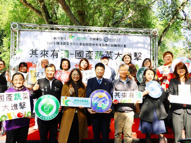 Taiwanese Vegetables Take the Spotlight: Agriculture and Food Agency and NCYU Collaborate to Promote Diverse Processed Pickled Vegetable Products