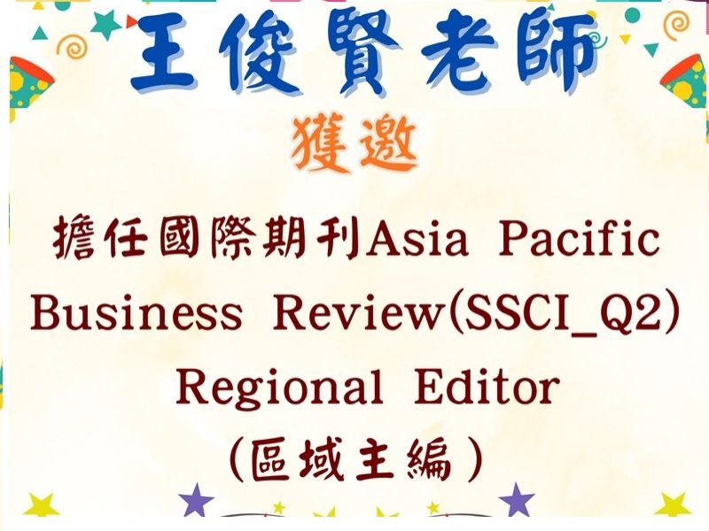 國立嘉義大學
