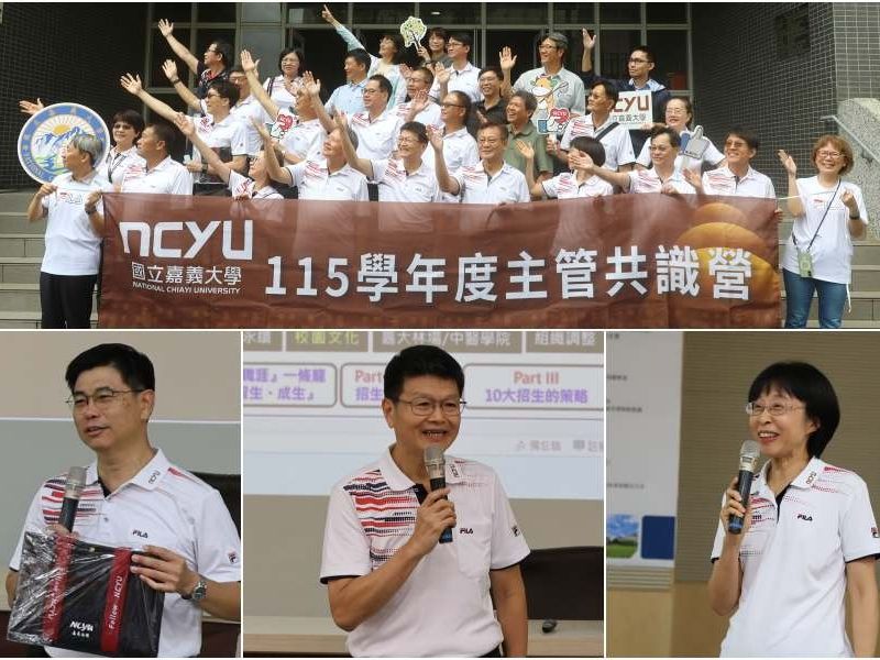 嘉大勵精圖治 共創校務發展新局 