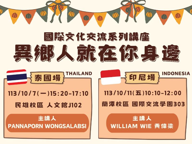 國立嘉義大學