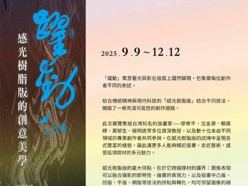 國立嘉義大學