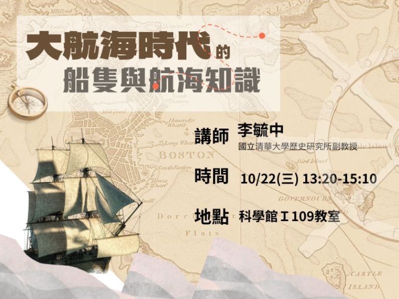 國立嘉義大學