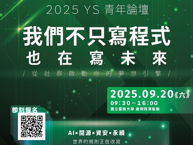國立嘉義大學