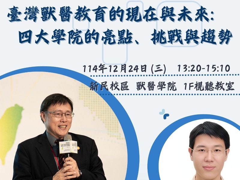 國立嘉義大學