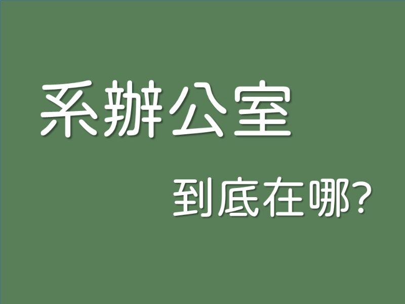 國立嘉義大學
