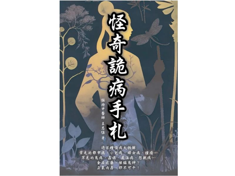 國立嘉義大學