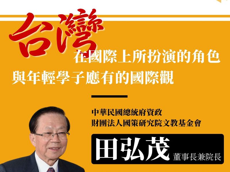 國立嘉義大學