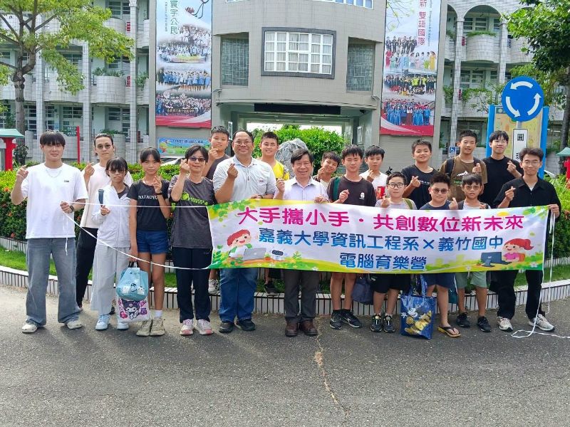 大手攜小手 × 共創數位新未來電腦育樂營