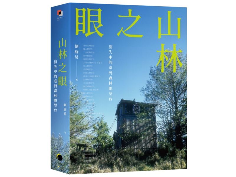 國立嘉義大學