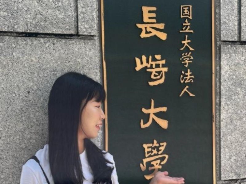 國立嘉義大學