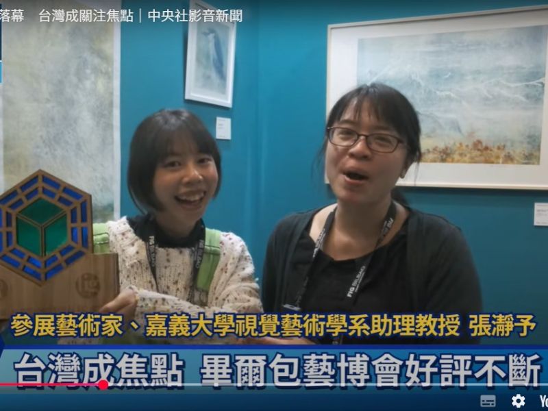  嘉大視藝系新生代創作者陳欣勇奪新銳獎