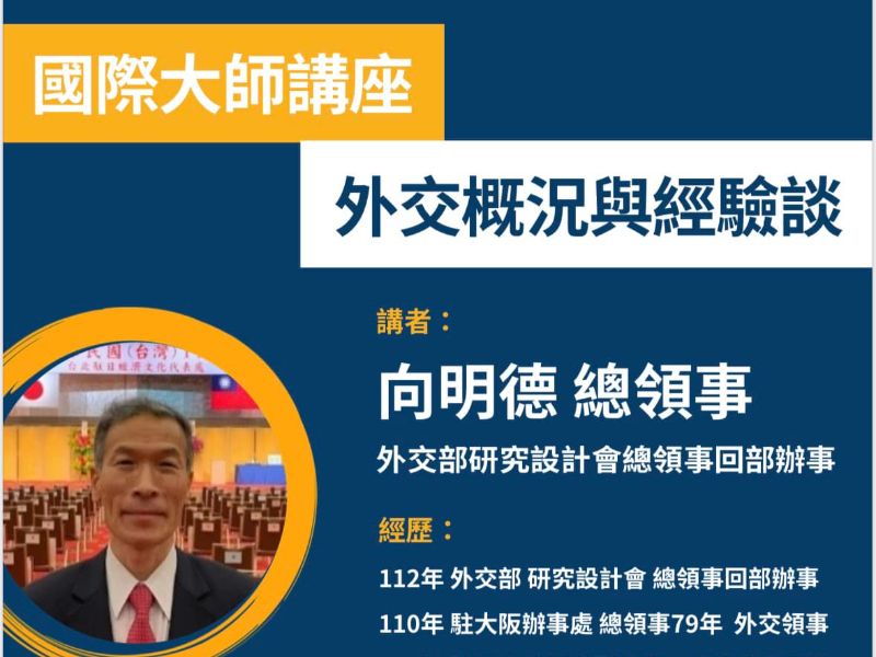 國立嘉義大學