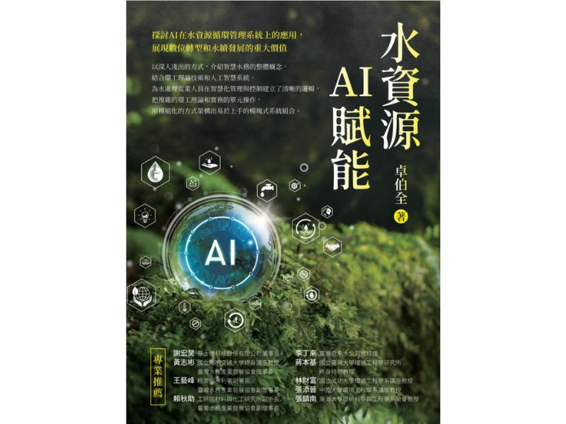 國立嘉義大學