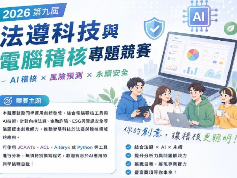 國立嘉義大學