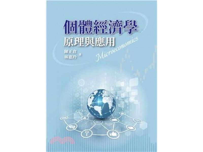 國立嘉義大學