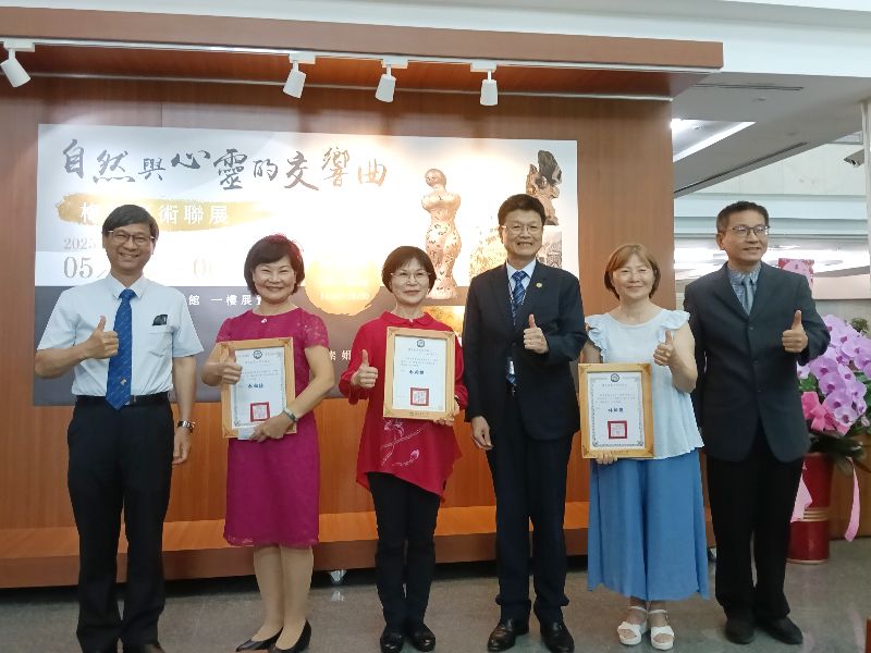 國立嘉義大學