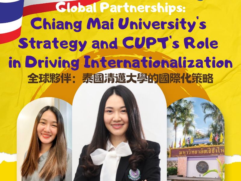國立嘉義大學